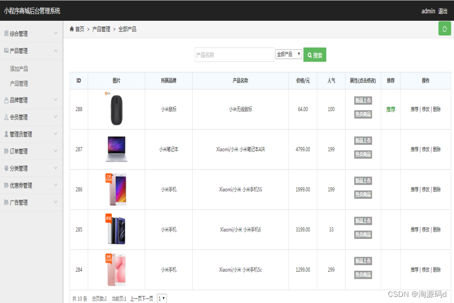 批发小程序源码怎么做的