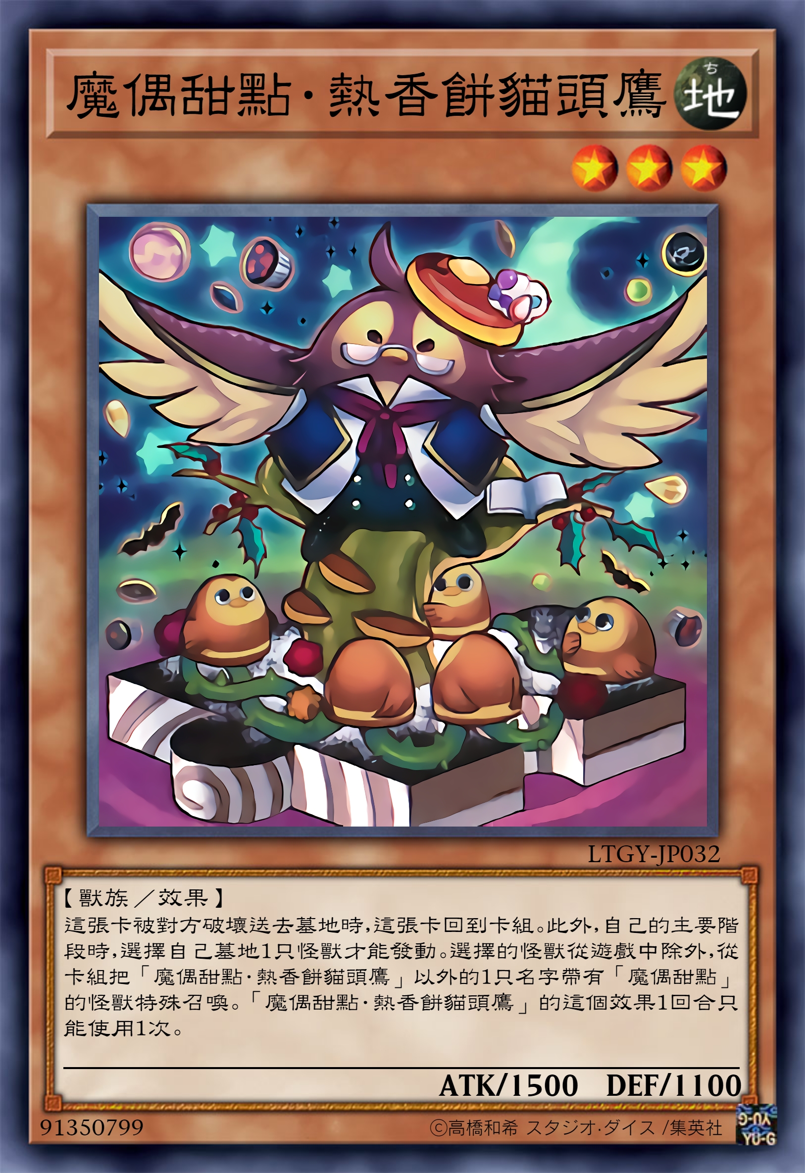 【游戏王卡片简谈#13】魔偶甜点(上)-美食之宴
