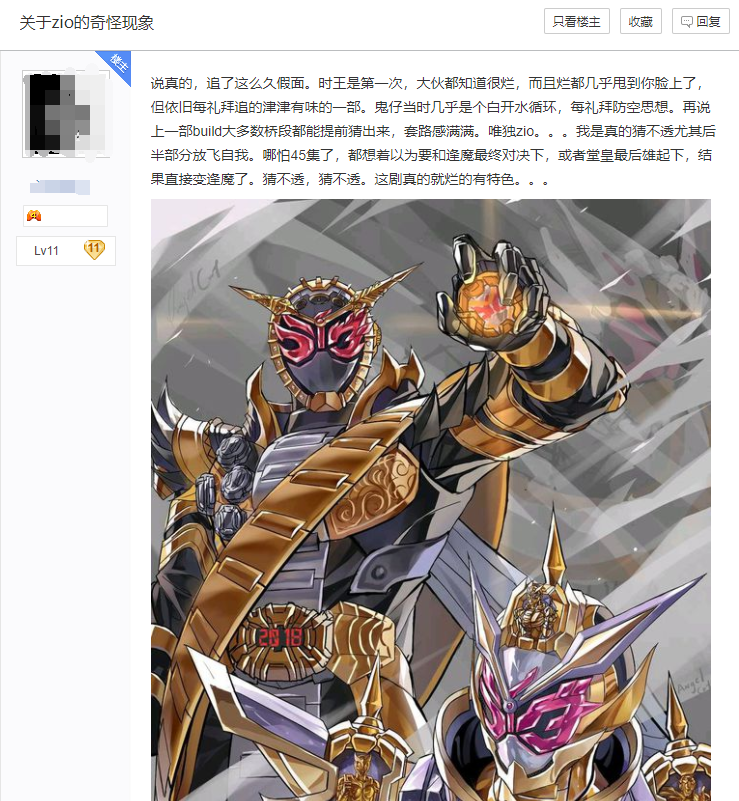 《假面骑士zi-o》:东映这波操作玩坏了崇皇表