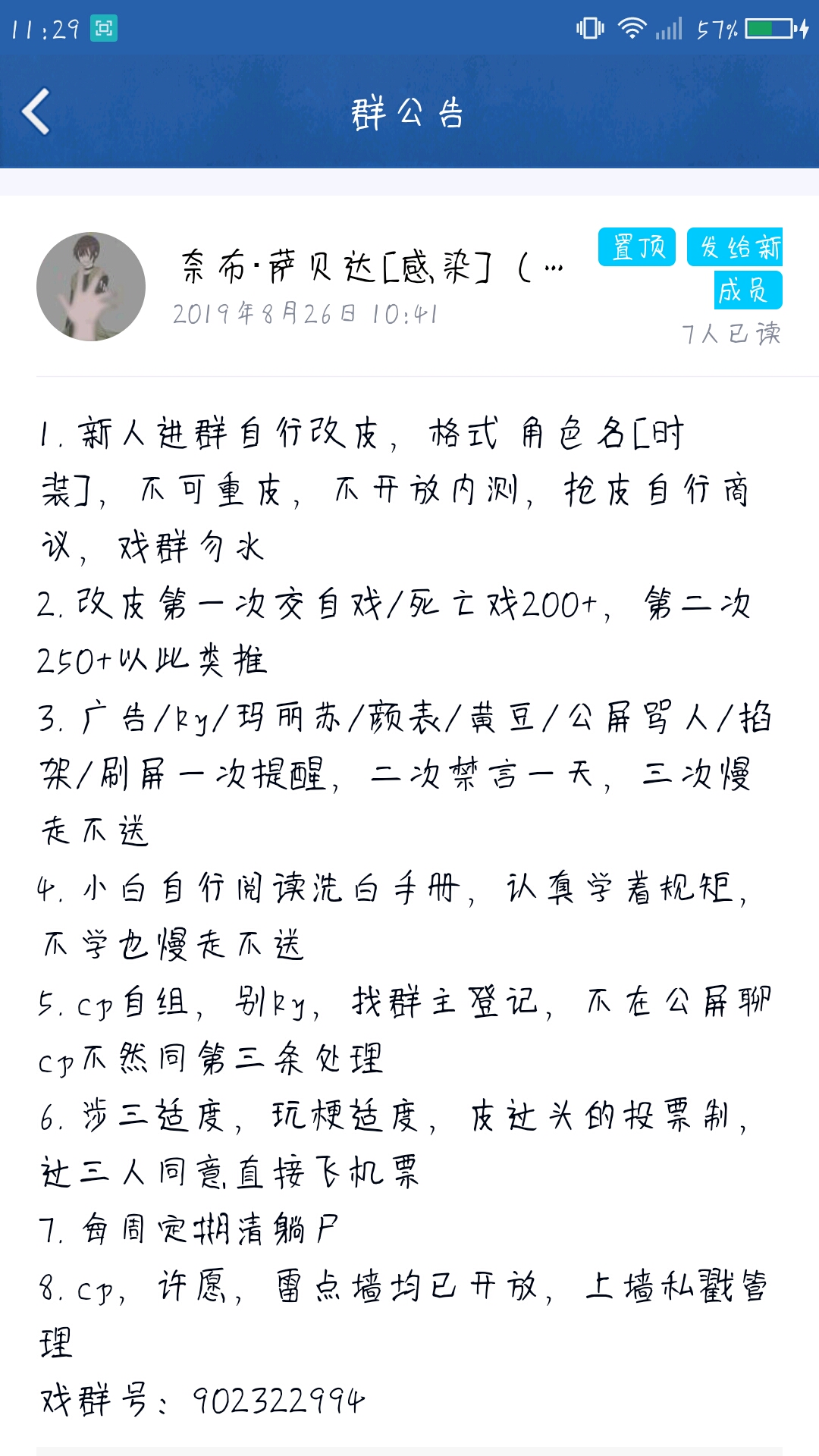 群里唯一的裘仔quq,标签致歉 没错,这里是刷字数的,看一下我的自戏quq