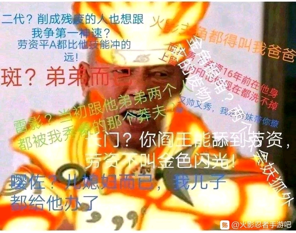 火影忍者 技高一筹