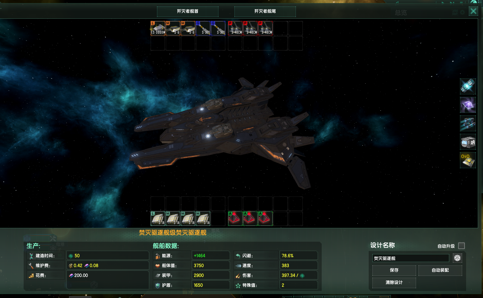 [舰r群星mod]焚噬银河玩法前瞻