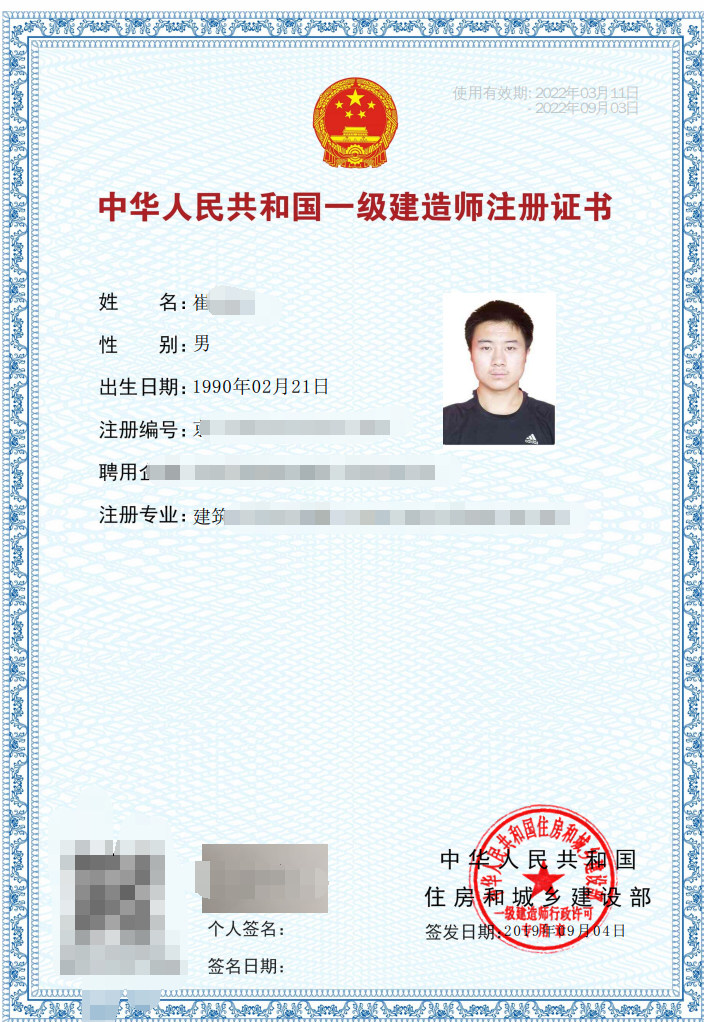 一建注册证书电子版下载建造师