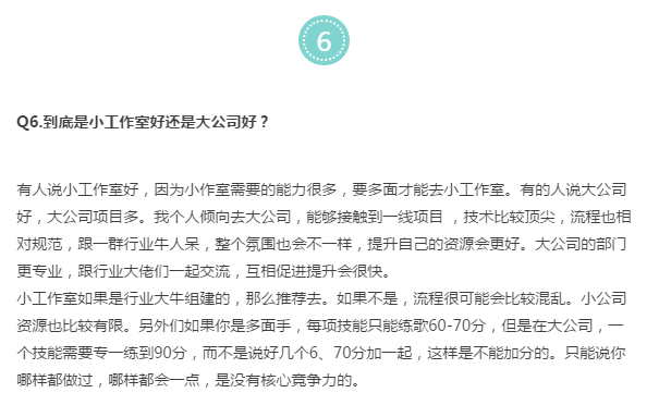 月入过万依然毫不犹豫选择辞职！小公司那些坑你们都趟过了吗？ 哔哩哔哩 8198