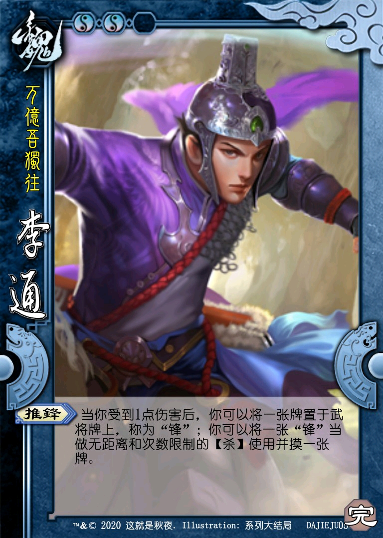 三国杀国战diy重启十九完结撒花