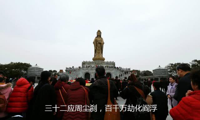 浙江舟山普陀山:南海观音