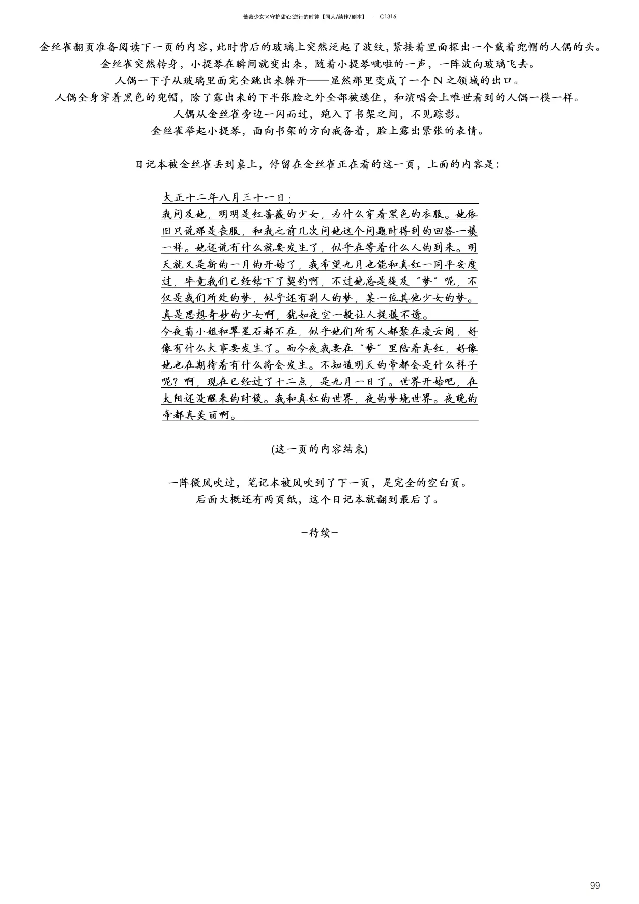 271，这篇文章究竟讲述了什么内容？