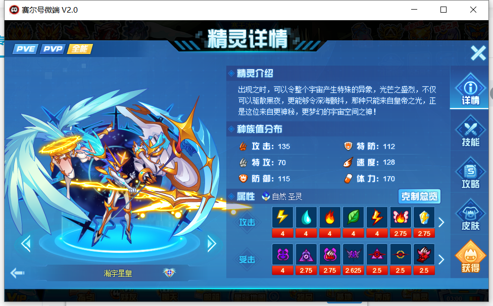 2017年年费精灵 瀚宇星皇