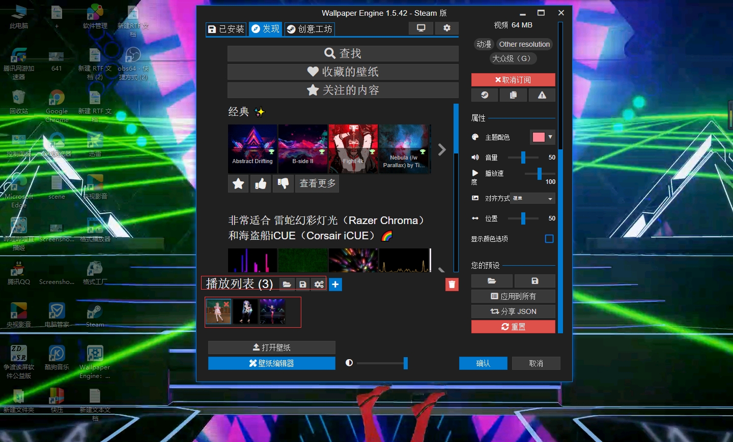壁纸引擎如何让视频自动切换?