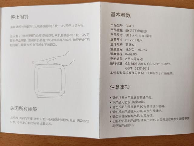全家福:外覆防尘袋的闹钟,5号电池和简易说明书.