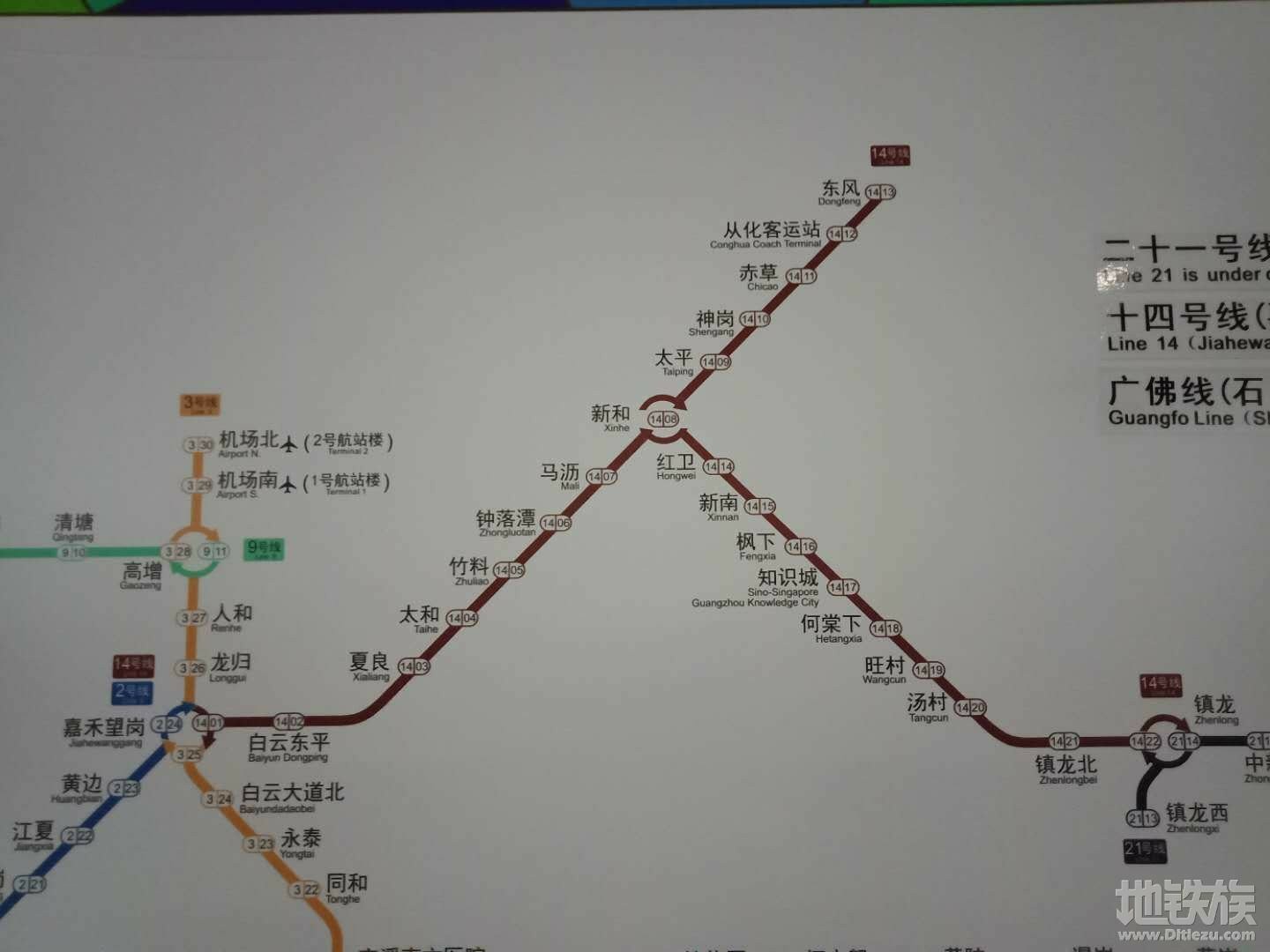 广州地铁14号线最新消息搬运