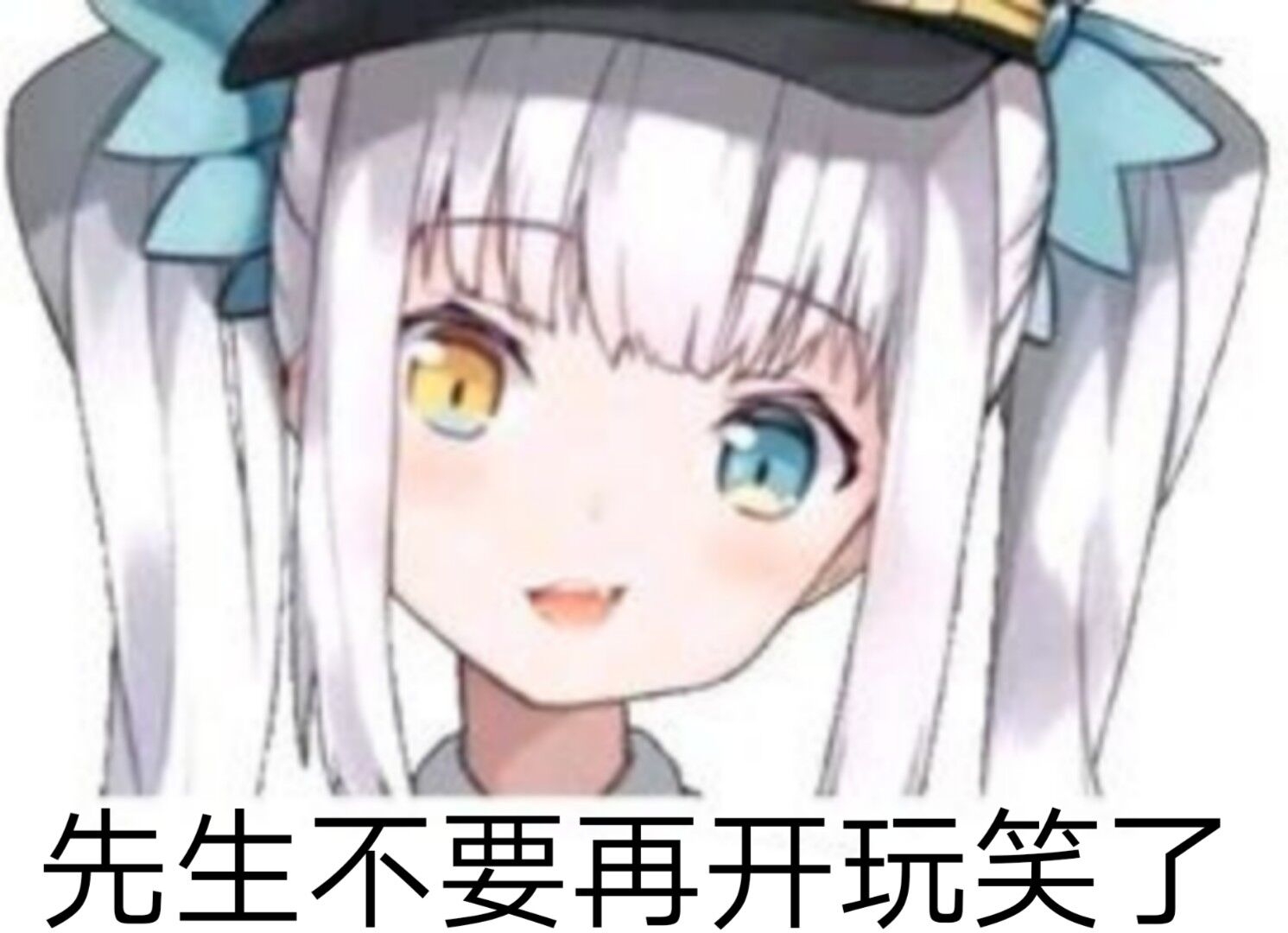 mea表情