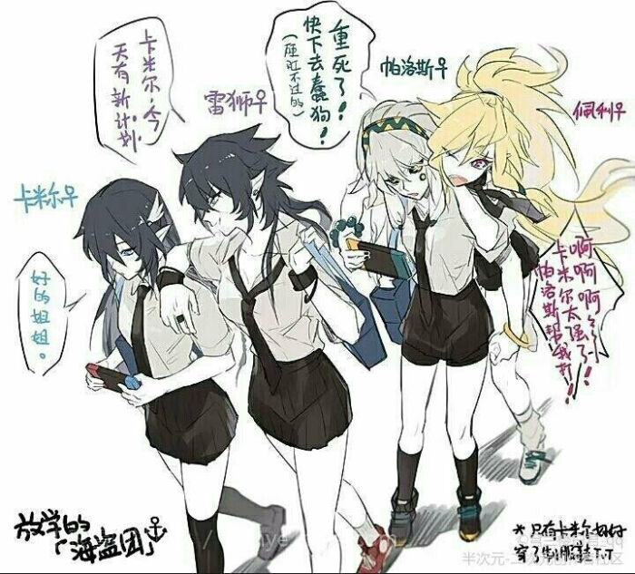 (看了无数张图,心态早已超乎常人) 帕:没想到还挺好看的 佩:帕洛斯,你