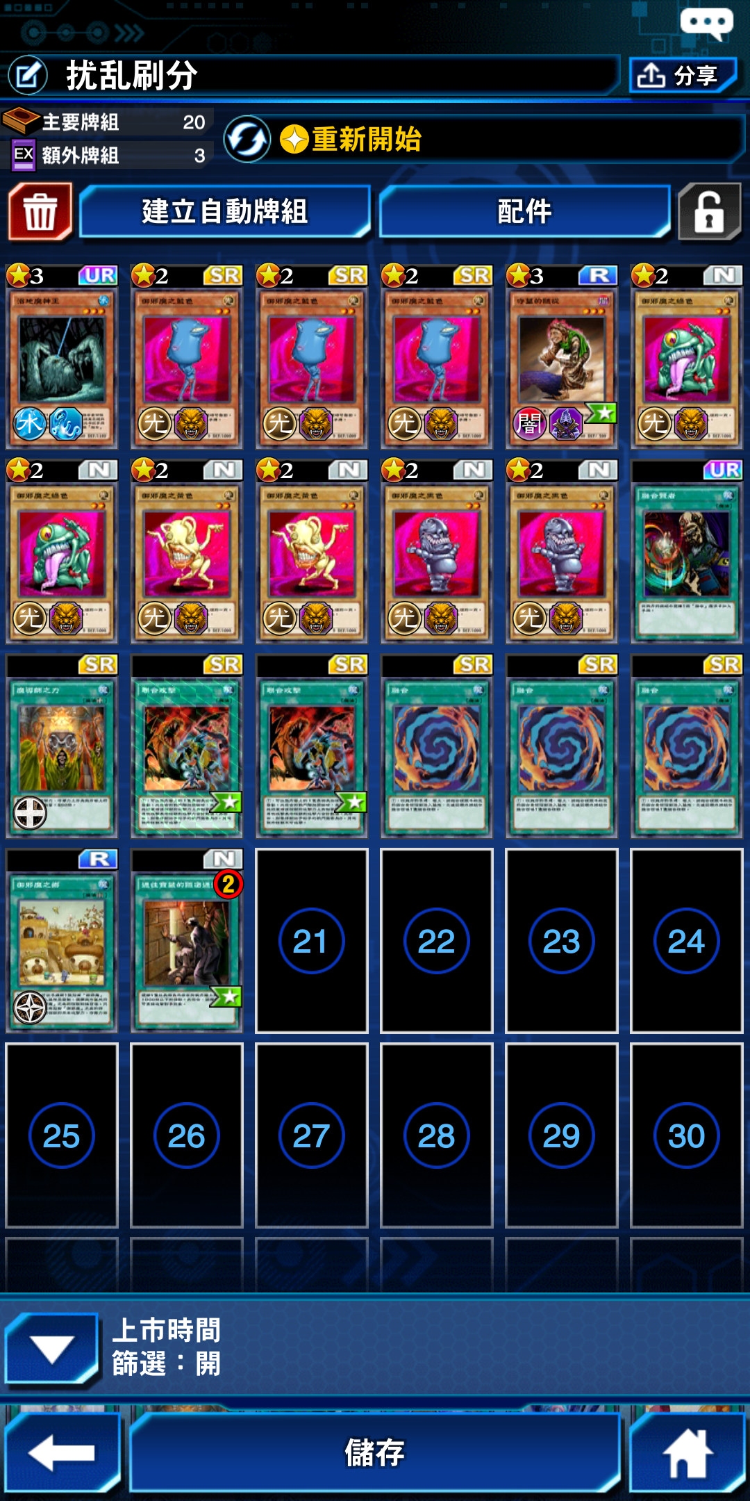 游戏王duellinks恐龙剑山来了活动卡片介绍附刷分卡组