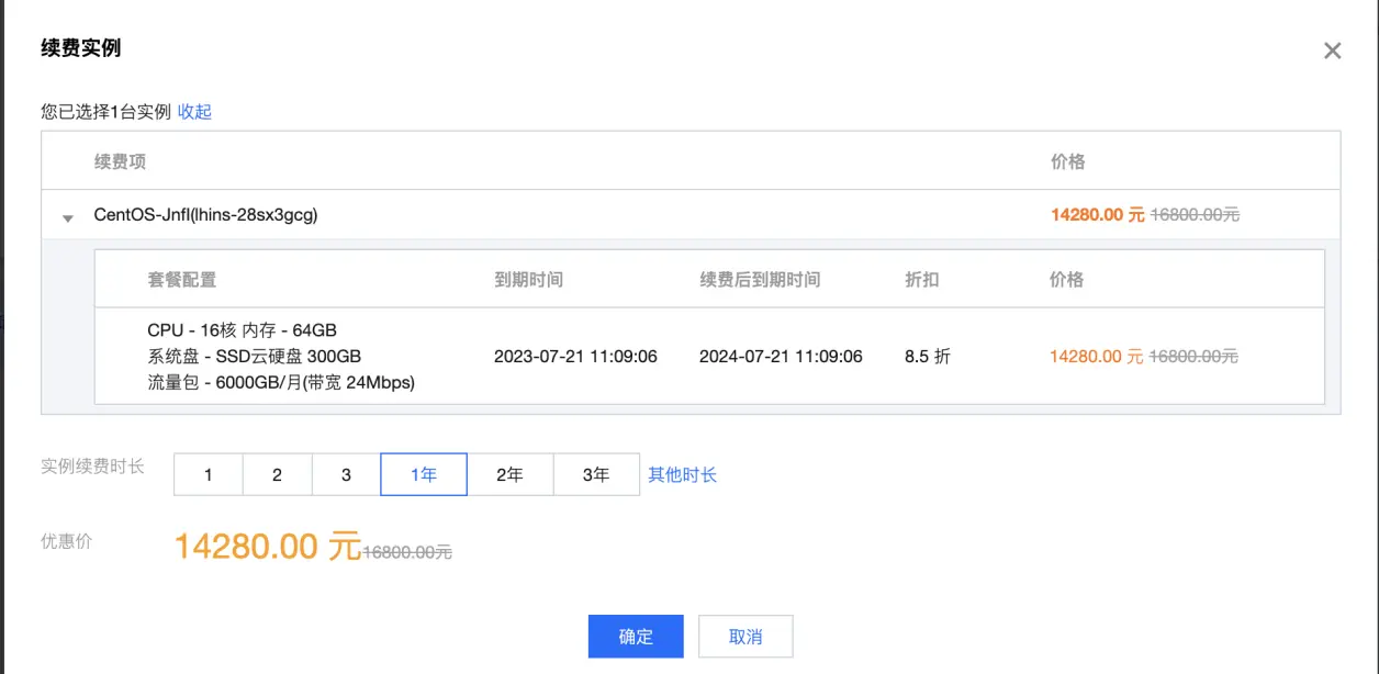 免费日志服务器提供多少免费额度？  第1张