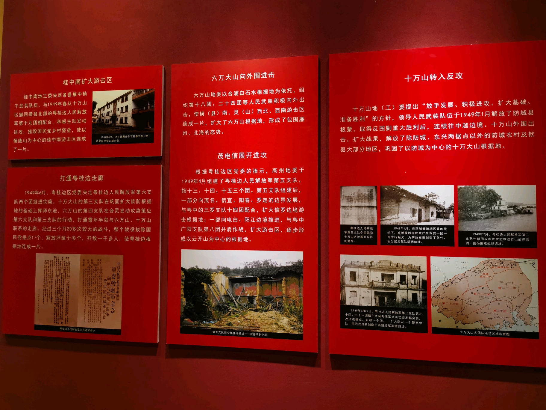 湛江市博物馆粤桂边区革命展下多图预警
