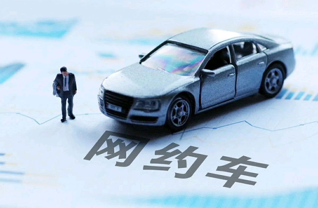 注册网约车驾龄不够怎么办