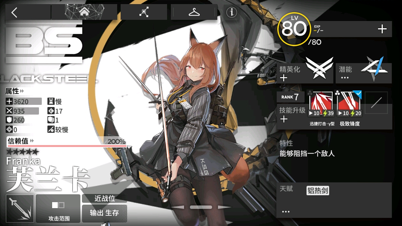 芙兰卡的证明
