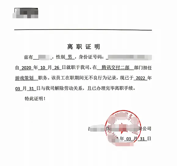 开不出离职证明怎么办？哪里能开离职证明？这里可以