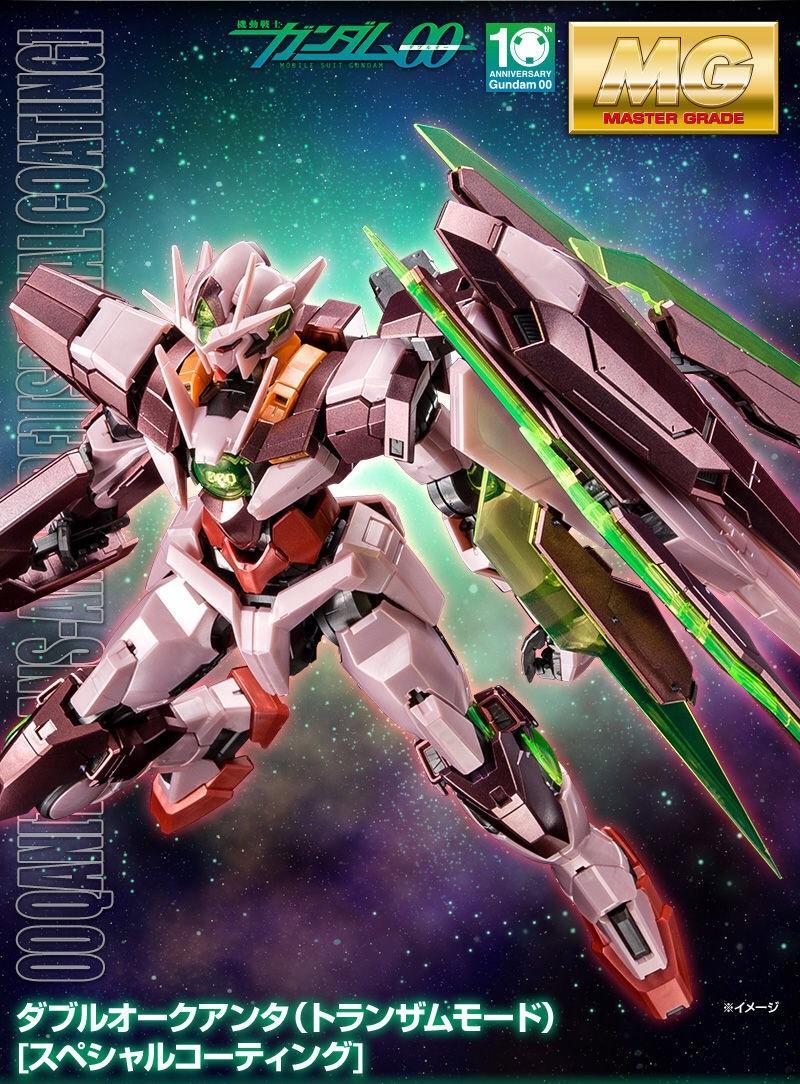 pb【mg】量子00高达 trans-am 00高达七剑/g trans-am