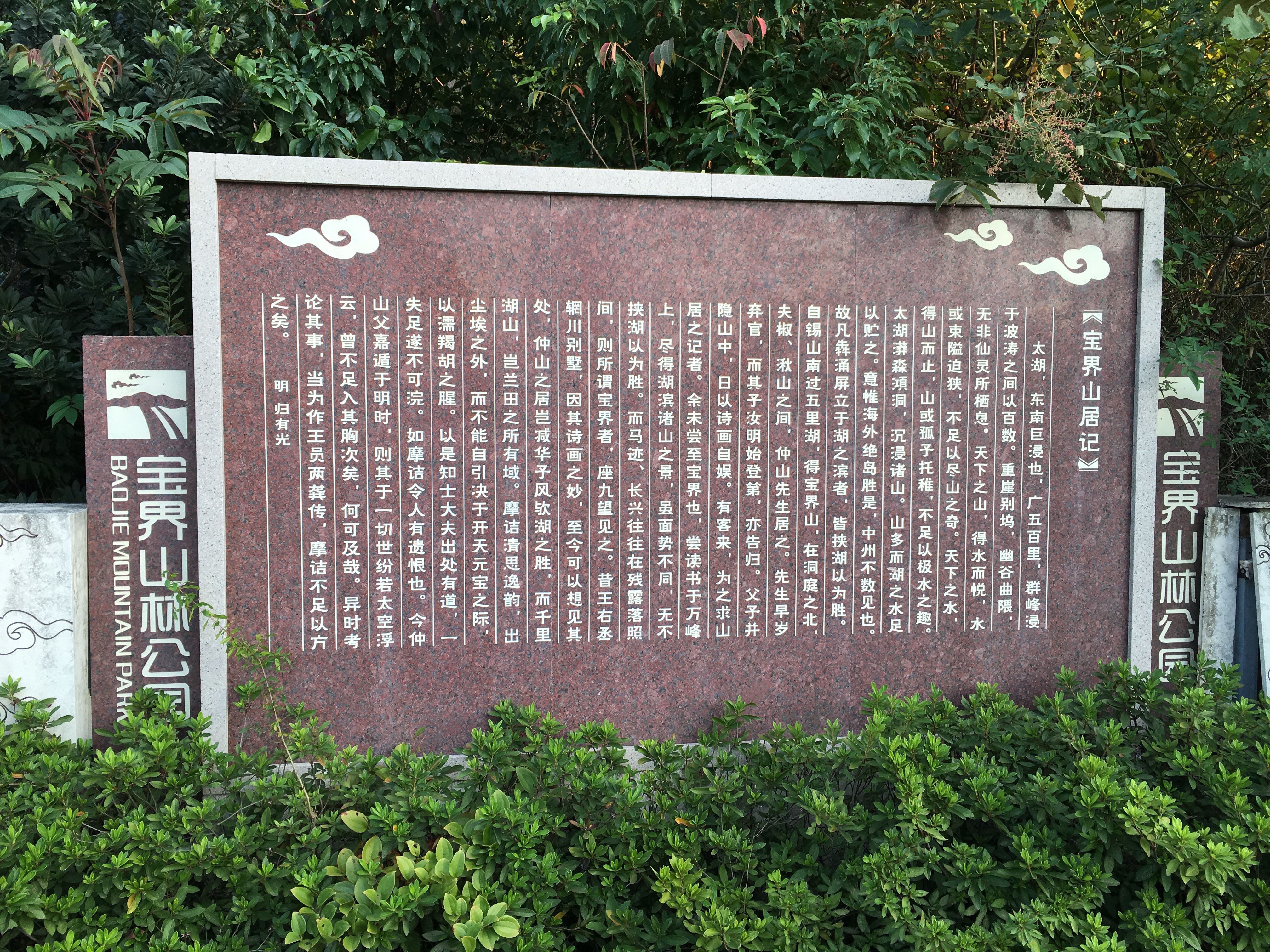 我喜欢休闲型徒步,下次再来,就该是打卡【军嶂古道】了吧.