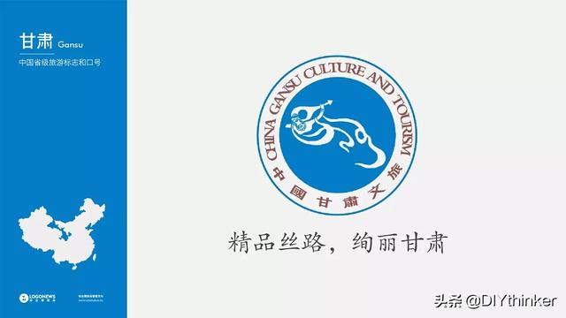 中国省级旅游正式版标志logo,设计花花绿绿,一言难尽