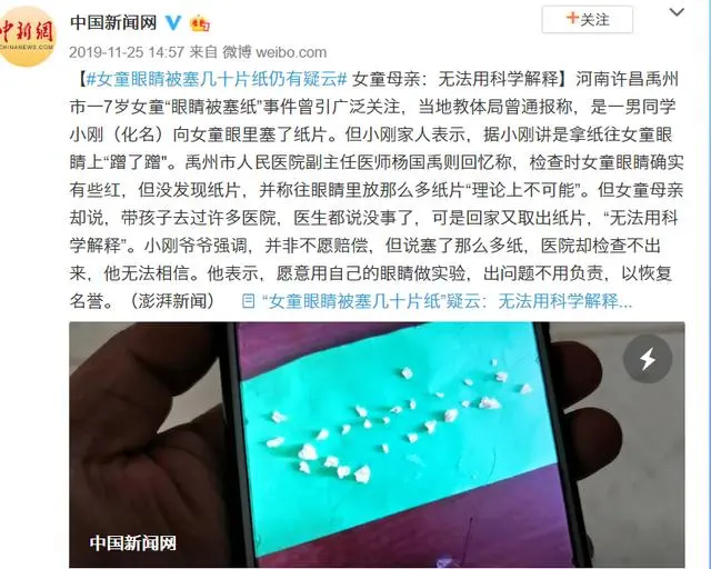 哮喘儿童遭体罚吐血事件“反转”:参与扩散的你应该羞愧吗?