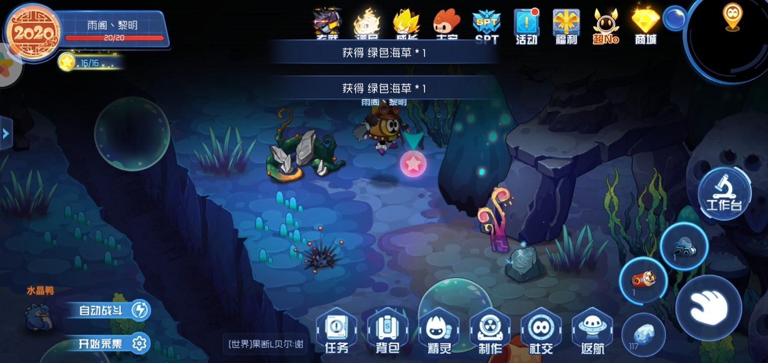 黎明赛尔号星球大战星球百科全书系列海洋星篇