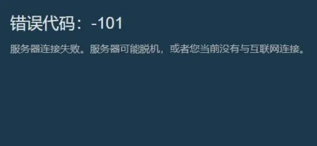 如何解决Win10系统中的Steam错误代码111问题？  第1张