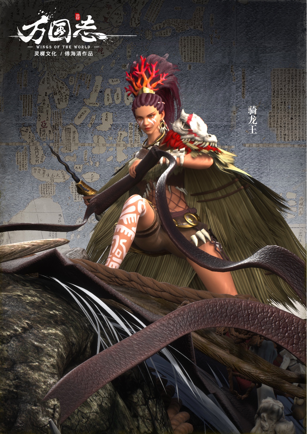 《万国志》角色设定(第二弹)公布,万国群英各领风骚!