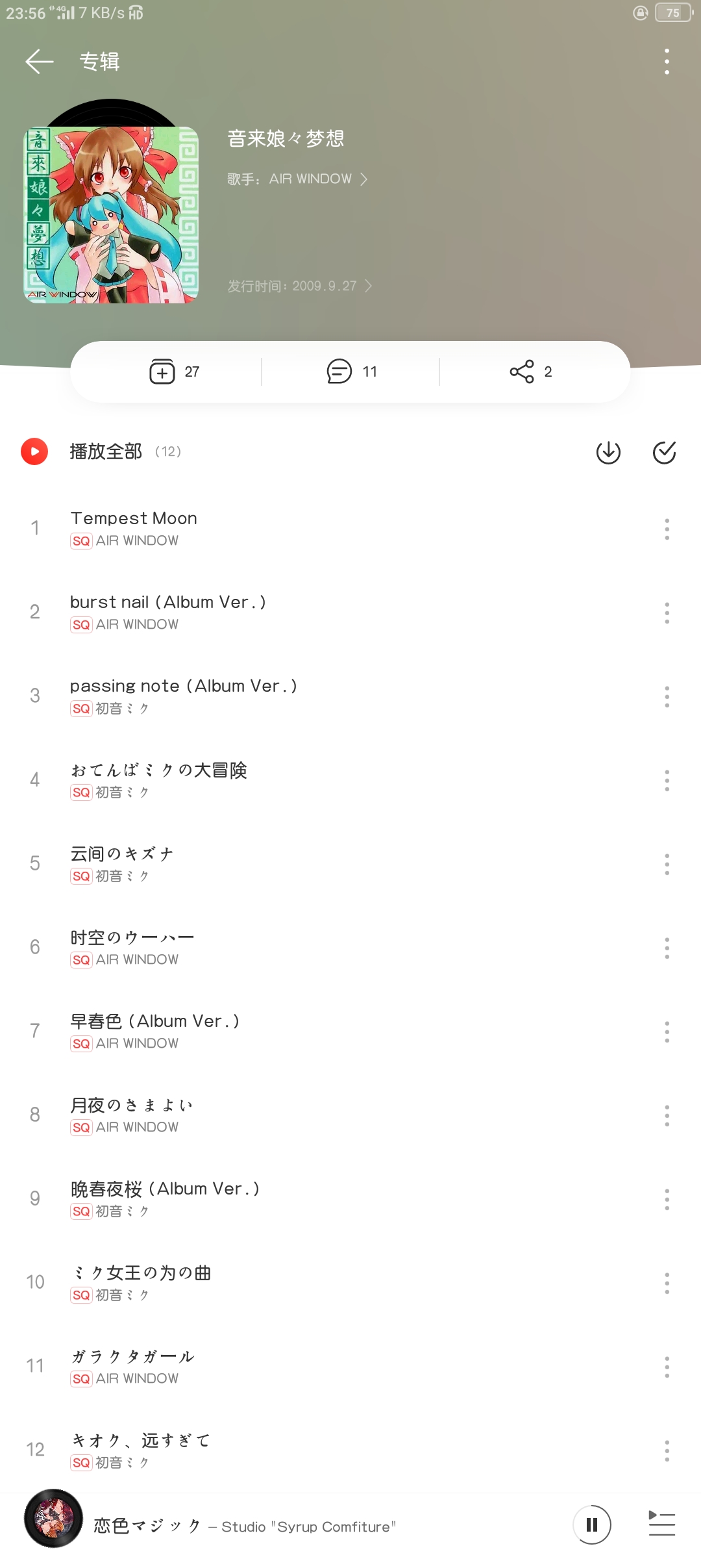 东方曲谱_日出东方(4)