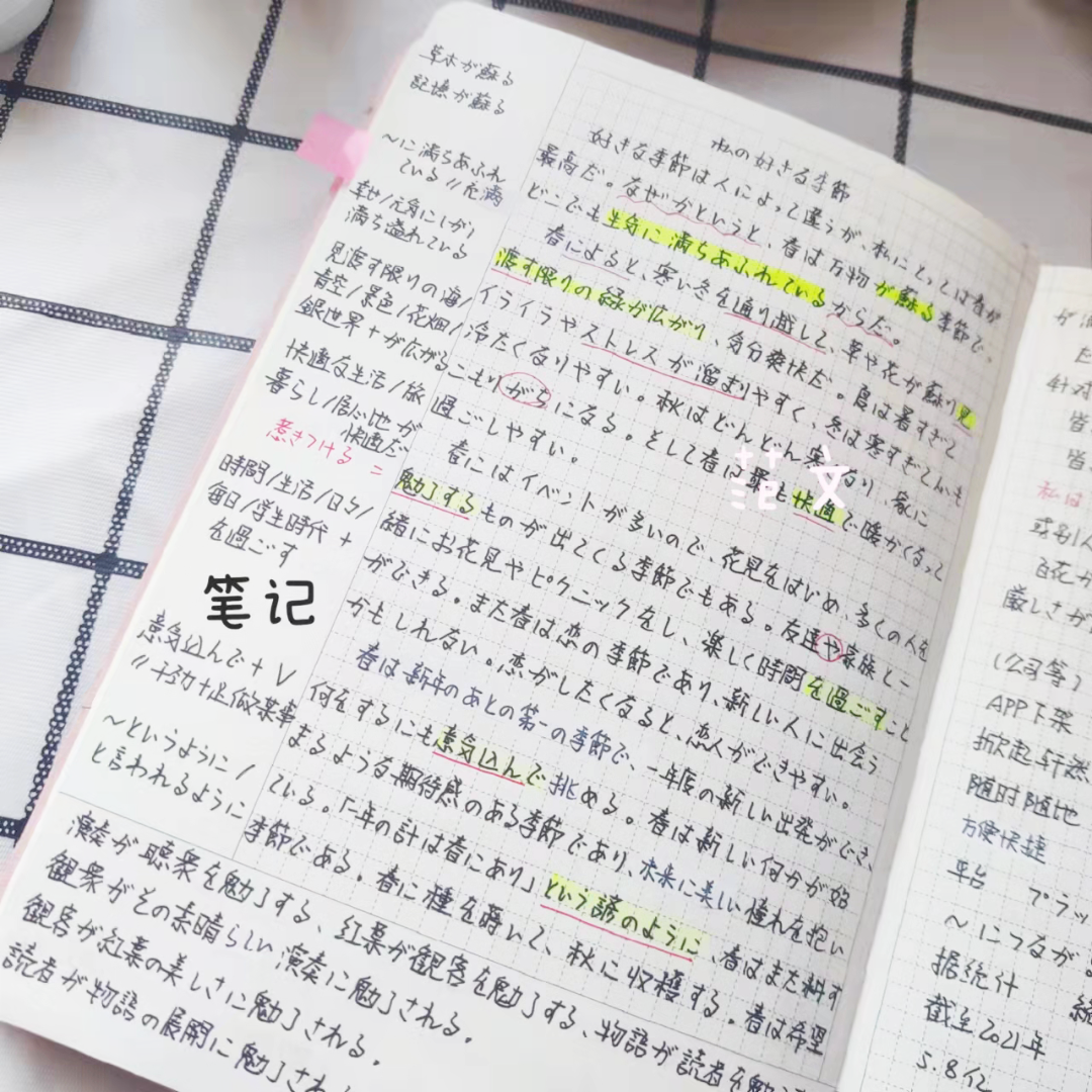 关于闺蜜的手帐本内容曲谱网_手帐本闺蜜内容