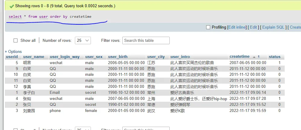 如何实现从其他查询的结果中进一步查询数据库？  第1张
