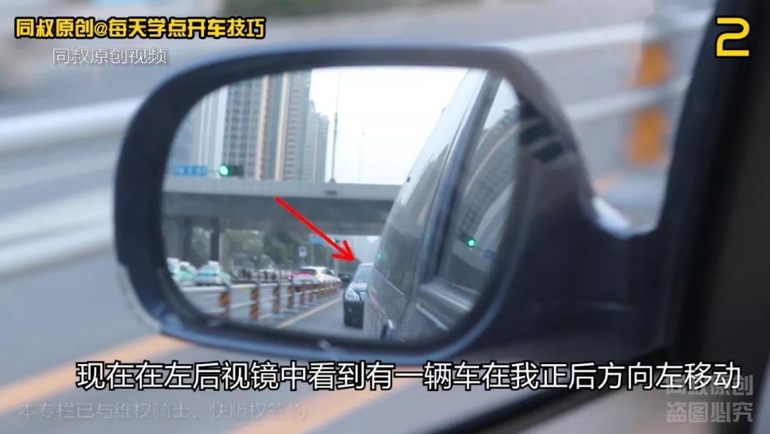 道路驾驶中,如何通过后视镜判断变道时机?特别值得新手观看