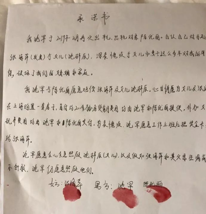 三人签字按印的承诺书