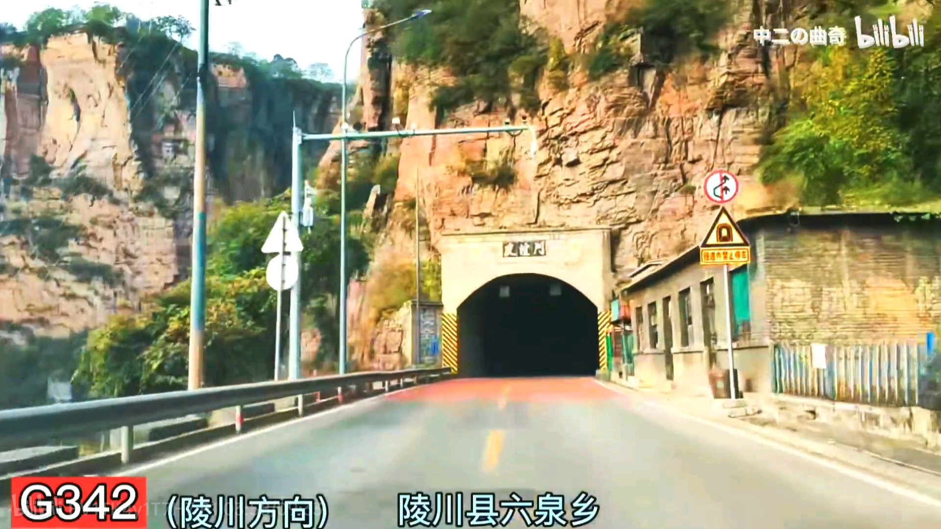 辉县的那些公路隧道