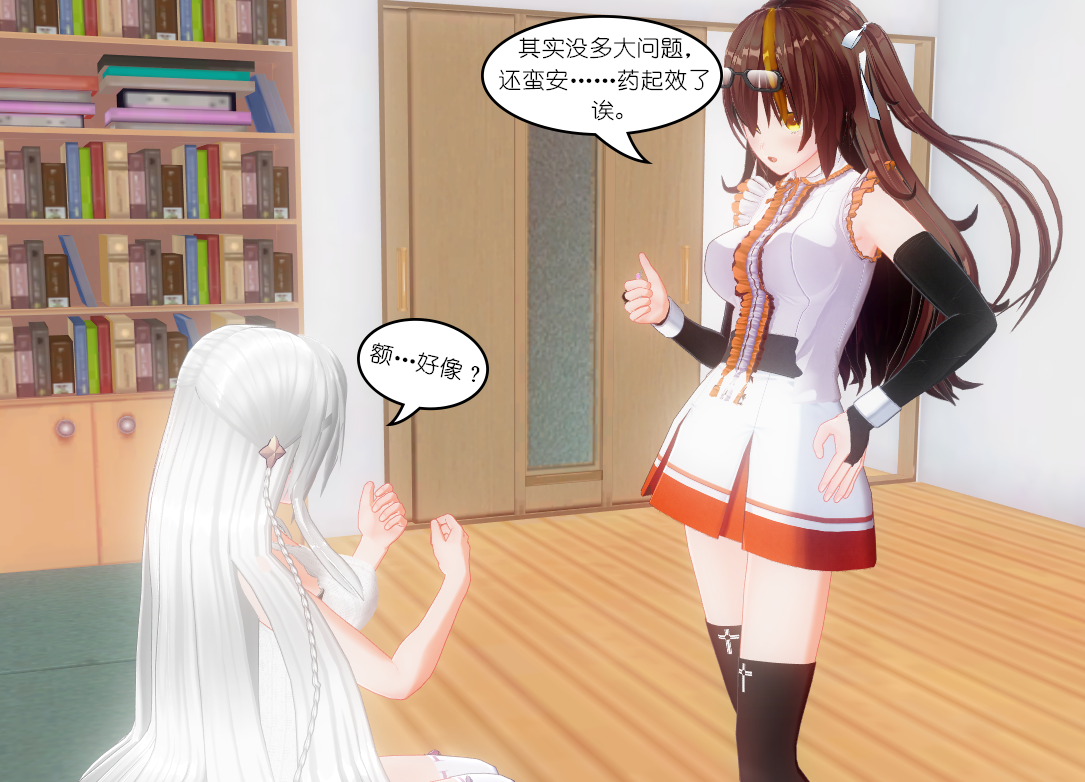 同人原创冰糖与少女与缩小之药1