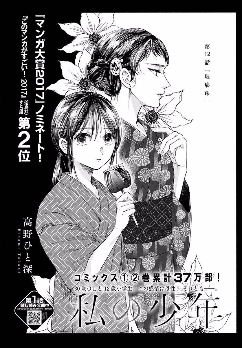 【狼少年今天也在说谎】            状态:连载中,30话 感谢佑希堂