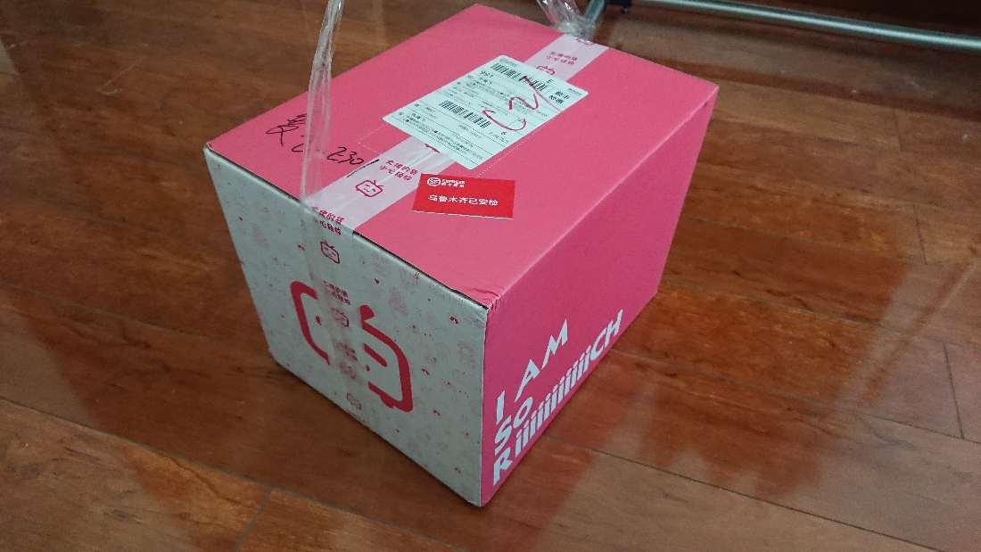 b站会员购517元福袋开箱!证明欧气的时候到了