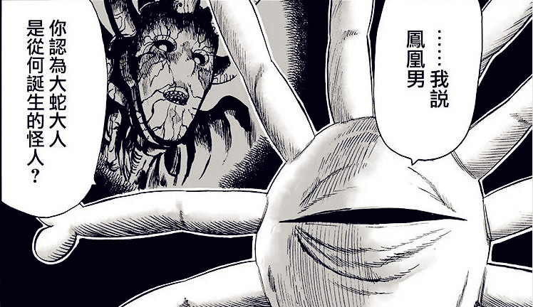 《一拳超人》中，怪人王大蛇的没变成怪人之前是谁?会是爆破吗?