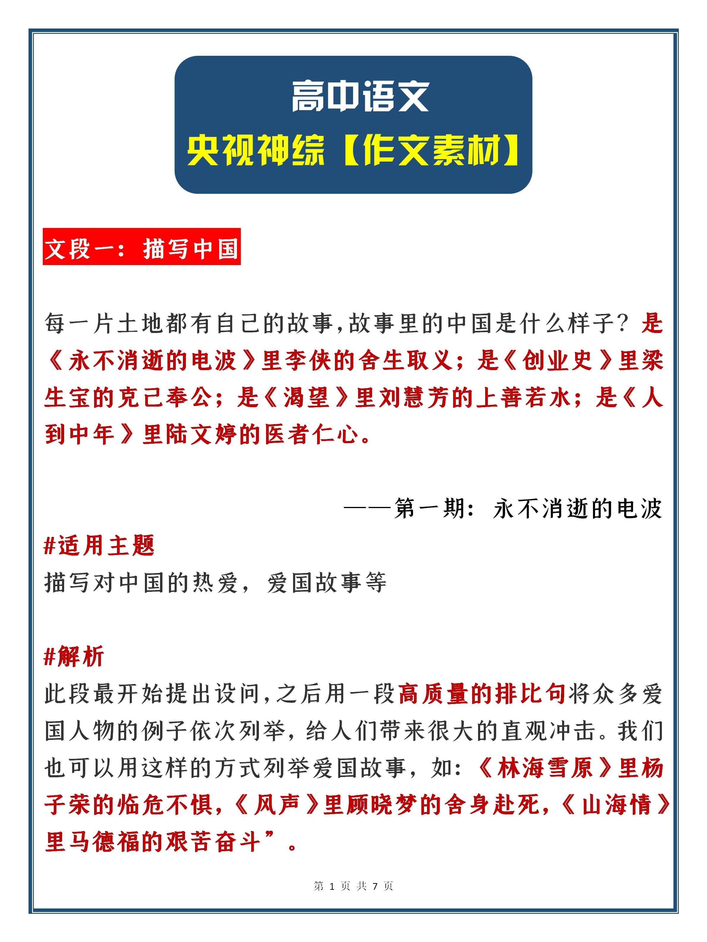 如何让作文变得高级 84dfb98b68004ae91ac865dc04f37e8bc802f062.jpg