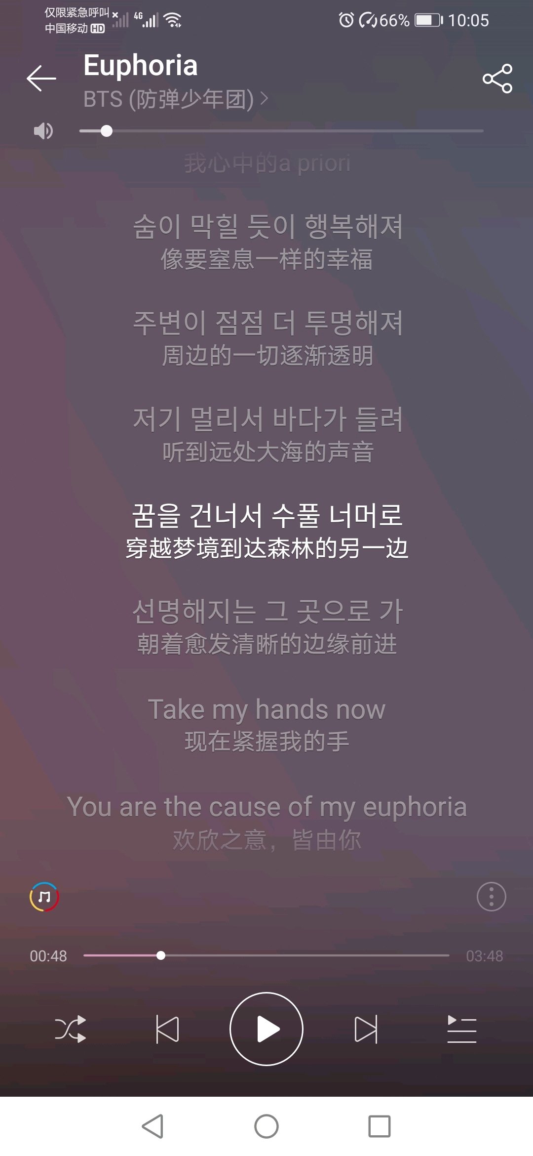 euphoria-田柾国(bts)