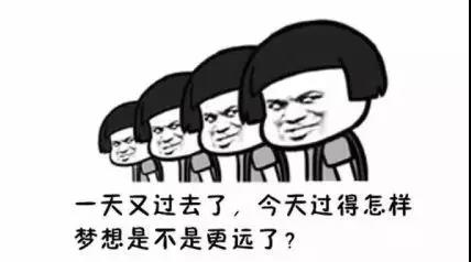 意味着这一天的学习又结束了,但是这一天都做了些什么呢?