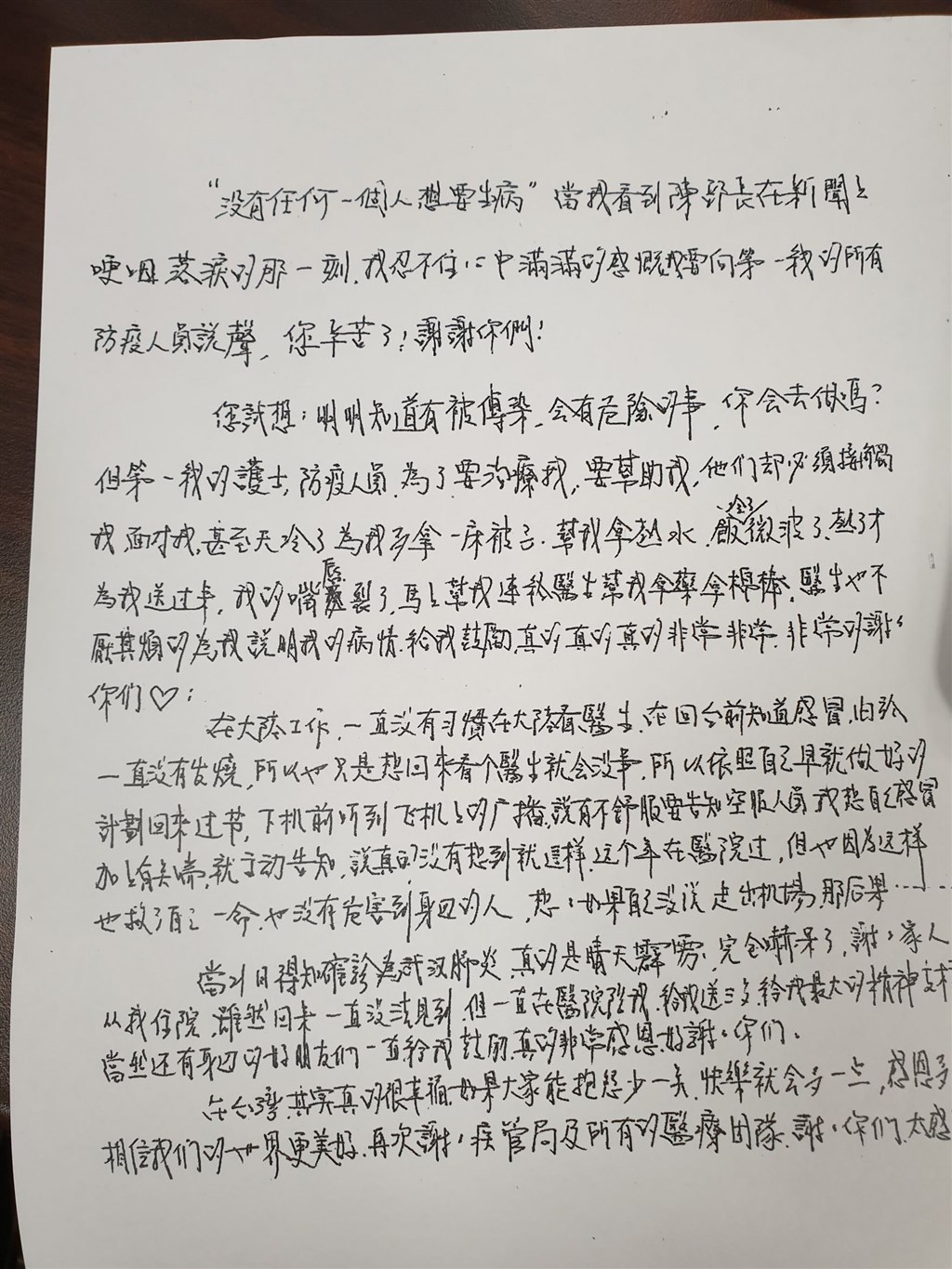 手写信全文如下