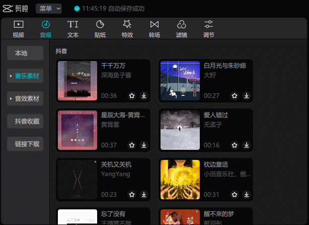 4正式版更新 | win剪映内测版流出,防老板神器修炼外附149g游戏陪你