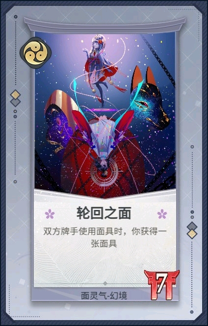 百闻牌面灵气卡牌脑洞