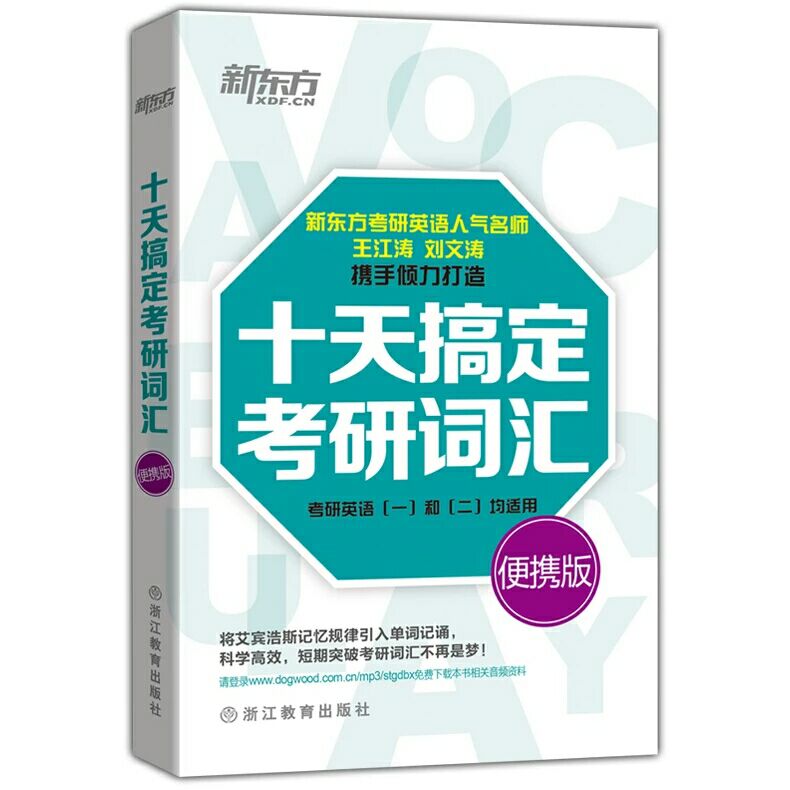 考研英语书本介绍以及经历共享插图2 考研英语书本介绍以及经历共享插图2