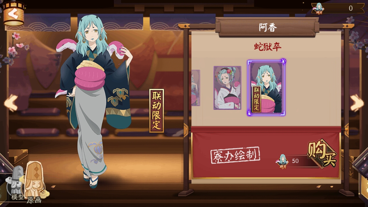 阴阳师:最后悔错过的白送皮肤活动.