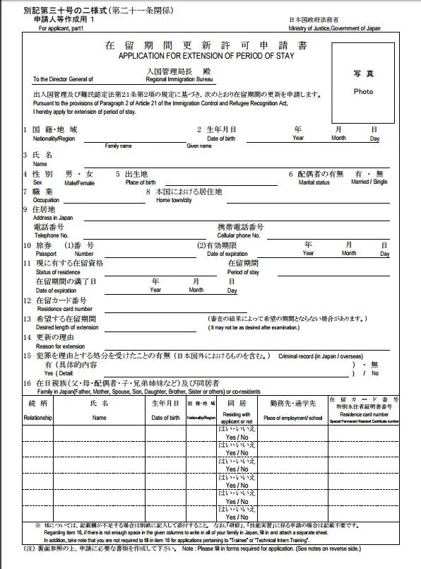 日本留学︱签证续签要注意什么