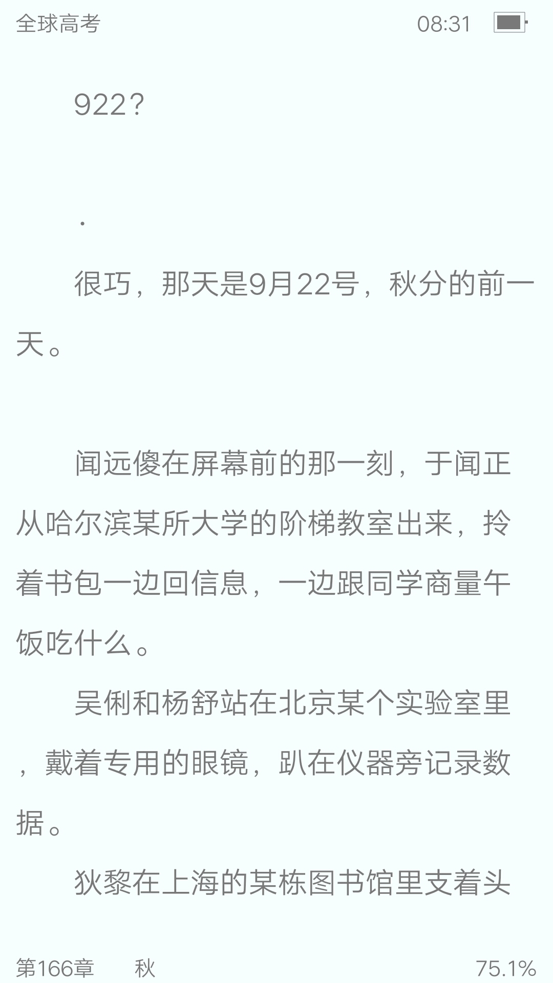 【全球高考】简谈赵文途×舒雪